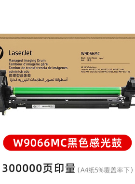 W9065MC粉盒硒鼓 适用E73130dn E73135dn E73140dn/z墨粉