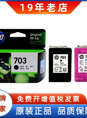 703墨盒  K109A k209A K510 F735打印机墨盒 黑色彩色