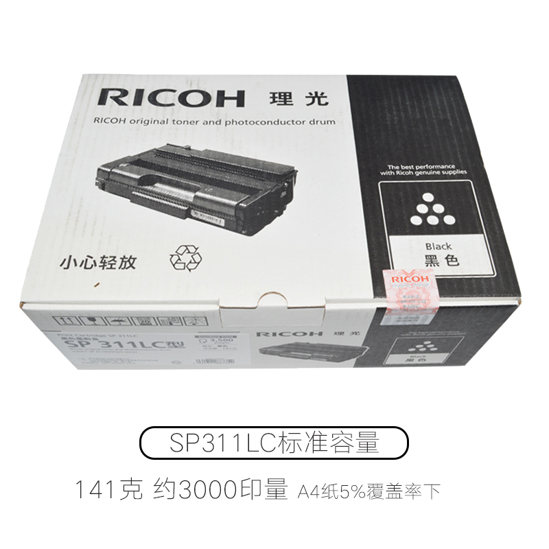SP 311LC硒鼓 310DNw 320DN 325SNw 320SFN 320SN 墨粉盒