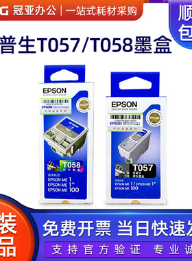墨盒墨水 T057黑色 T058彩色 EPSON ME1+ ME100 ME1