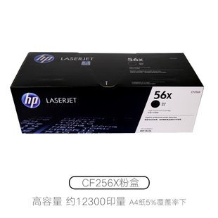 56a墨粉 CF256A粉盒 M436NDA M433a CF257A硒鼓 CF256X