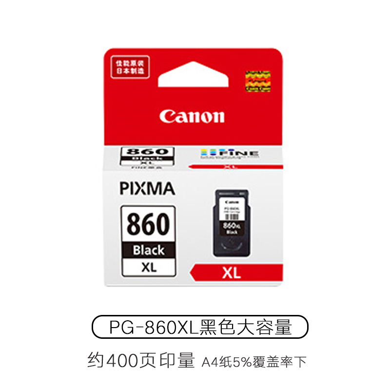 （)TS5380墨盒 PG-860/CL-861 XL墨水 TS5830打印机