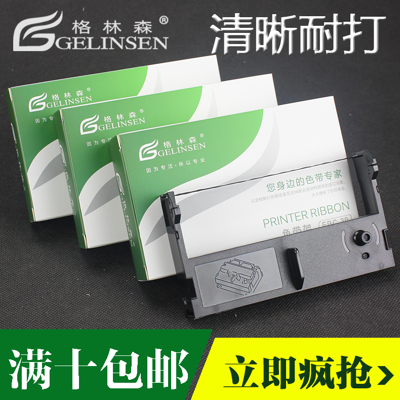 适用42DB-0色带架得实