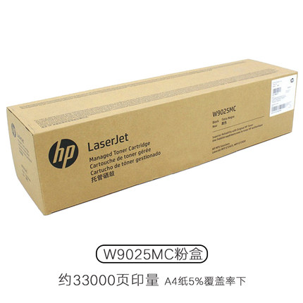 W9025MC粉盒 MFP E72425dn E72430dn复合机硒鼓 墨粉盒