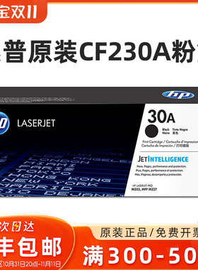 CF230A硒鼓粉盒  CF230X高容量 M203d M203dw M227sdn
