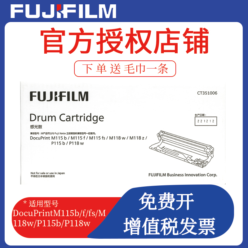 m118w原装硒鼓富士施乐