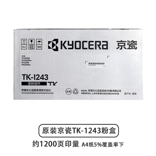 1243粉盒 MA2000W MA2000 粉仓 PA2000 PA2000W墨粉