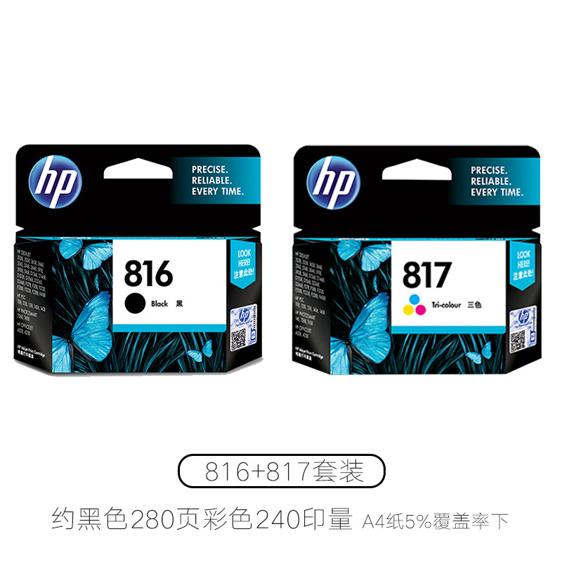 HP原装惠普817彩色墨盒 816黑色 墨盒 F2238 F2288 D1568 4308