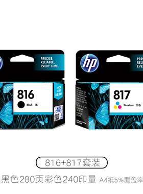 HP原装惠普817彩色墨盒 816黑色 墨盒 F2238 F2288 D1568 4308