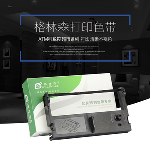 打印机色带架L600针式 打印机色带架L200针式 打印机F401税控机色带架 L100针式 适用于佳程VCM