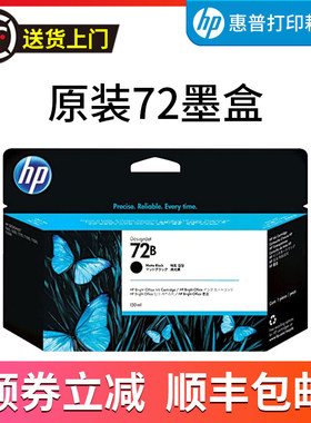 72B墨盒T1100 T1300 T790 T795 T1708绘图仪墨水打印头