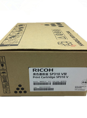 原装理光SP310 V 310大容量 墨粉盒 231SF 312DN 242DN 242SF硒鼓