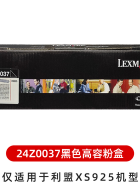 C925H2KG粉盒 X925 C925 C925DE C925X72G硒鼓 墨粉 碳粉