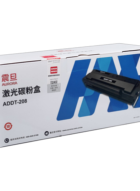 ADDT-208硒鼓AD228MWC AD228PW打印机墨粉盒碳粉黑色墨盒