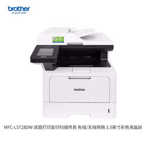 兄弟自动双面a4黑白激光打印机