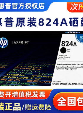 824A粉盒CP6015 CM6030 CM6040碳粉盒CB384A黑色硒鼓感光鼓 CB380