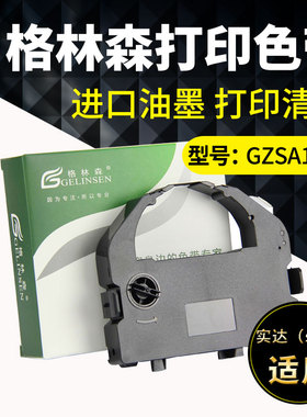 适用实达BP690K色带芯针式打印机色带架BP690K+/690KII/690K pro/830K色带