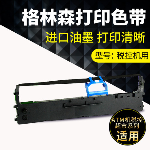 适用DE620K色带架得力