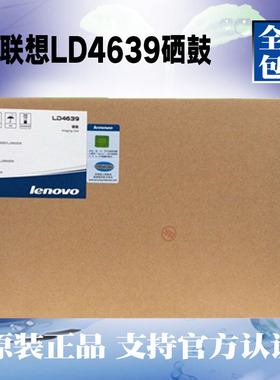 LT4639墨粉盒 LD4639硒鼓 LJ3900D粉盒 LJ3900DN