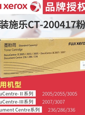 施乐236 286 336 2005 2055 3005 2007cCT200417感光鼓CT350769