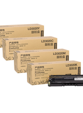 LD3020硒鼓粉盒LD3020K黑色彩色硒鼓 适用CS3320DN