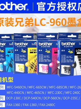 原装墨盒LC960BK黑色兄弟465墨盒DCP-540CN MFC-230C 265C 685