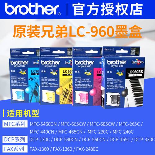 原装兄弟墨盒lc960bk黑色