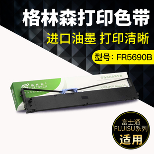 适用于富士通针式 打印机fujitsu色带架FR5690B色带架P001N0011色带盒架色带芯碳带打印机色带