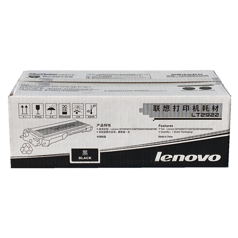 联想原装LT2922粉盒 LD2922硒鼓 M7205 M7250N 7260 7215打印机