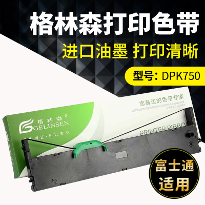 适用DPK750色带架富士通
