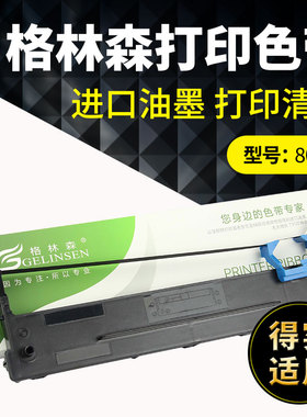 适用得实80D-7色带架ds1120 AR530K针式打印机色带架DS640 DS613P色带架 DS1830盒AR520 AR540色带框