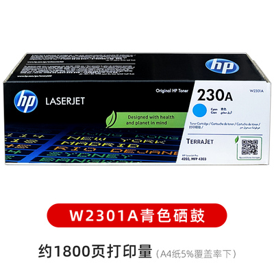 HP惠普W2300A原装硒鼓彩黑色230A硒鼓W2301A 适用4303dw 4303fdn