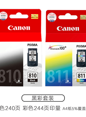 PG810墨盒 mp258 mx338 328 245 IP2770墨盒CL811