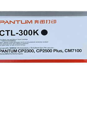 CTL-300K 黑色彩色粉盒CP2300DN/CP2506DN PLUS/CM7106DN