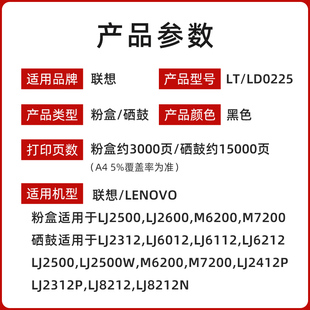 联想LT0225粉盒 M7200墨粉 LJ2500 M6200 LD0225硒鼓 LJ2500W 原装