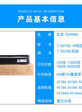 T-5018C粉盒2518A 3018A 3518A 4518A 5018A 3018AG 墨粉