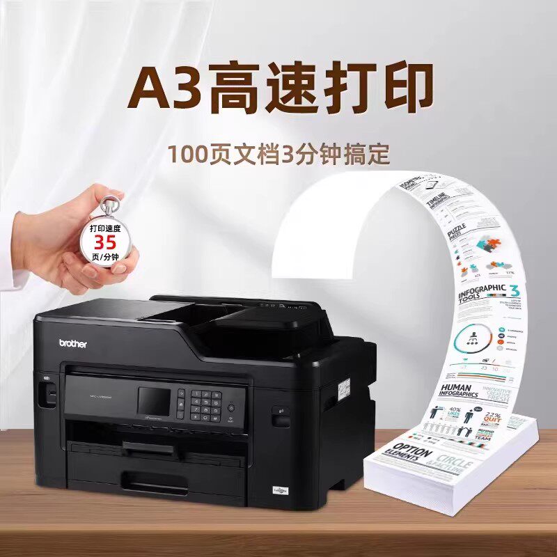 全新MFC-J3940DW兄弟MFC-J3540DW一体机打印复印扫描传真自动双面
