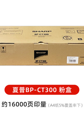 原装夏普BP-CT300粉盒M2851R M3151R M3551R复印机墨粉碳粉盒硒鼓
