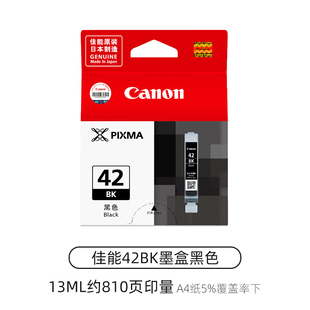 佳能原装CLI-42 整套墨盒（8色8支）cli42 PRO100墨盒 pro-100