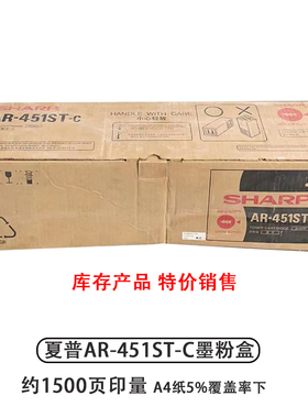 AR-451ST-C墨粉盒 AR-310U/420U/M450/M350N碳粉盒 粉仓