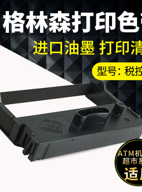 适用于中盈 ZY-65 ZY60色带ZY90针式打印机色带架 ZY80小票据色带架