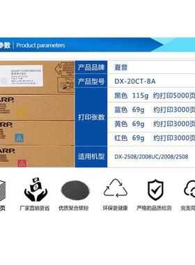 20CT彩色粉盒 DX 2508 2008UC 黑红黄蓝色碳粉25CT大容量