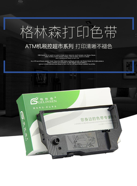 适用博世BOSHI博施BS-210K色带架针式打印机色带架BS210KII色带架博施LS-76K色带架