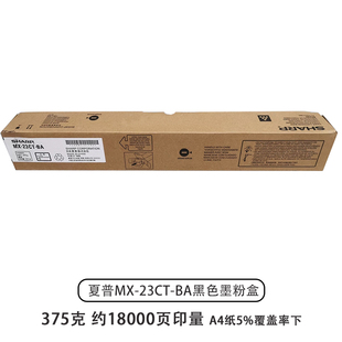 23CT 2338NC BA粉盒 2018U 2638复印机墨粉仓 2318UC
