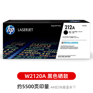 M578dn M555X M554粉盒 212A硒鼓W2120A硒鼓适用M555dn HP惠普原装