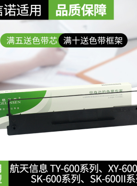 兼容得实106D-1色带框DS5400III DS2100 DS700 DS710 DS7210 DS7220色带架