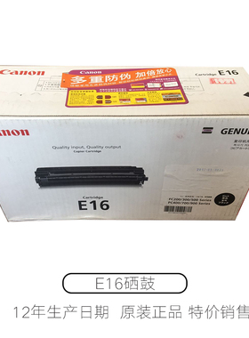 E16硒鼓 FC270/200/300/288/290/298/PC920/950/400/900