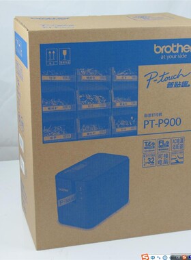 标签机PT-P900固定资产标签打印机PT-9700PC无线P900W P950NW