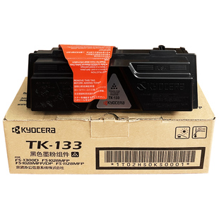 1028MFP 133粉盒FS 1128MFP碳粉墨粉硒鼓 1300D