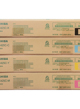 FC425粉盒 2021 2520 3025 3525 4525 5525 6525AC碳粉